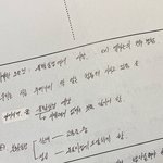 얘들아 내 <b>글씨체</b> 알아볼수 있어?