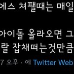 아 이거 존1나 <b>맞말</b>