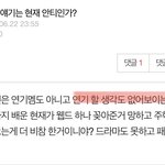 연기생각없는거 알면서 맨날 연기<b>염불</b>하는 더보이즈 주연팬들