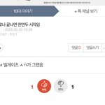 [댓글부탁해] 이거 뭐임…?