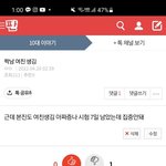 [댓글부탁해] 이거 썸이냐 ?
