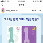 아니 이 <b>교재</b> 디자인 넘 ㄱㅊ같지 않아??