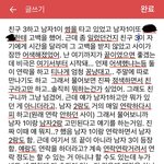 [댓글부탁해] 내가 이상한거야?