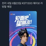 [NCT드림] 오늘 <b>라방</b>하는거 이거 나만 이제 알았니