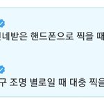 보정으로 눈 크기 줄인다는 투바투 <b>태현</b>