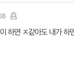 여기 ㅈ고딩들 치명적인 악동인척 하는거 못보겠어서