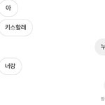 [남자의심리] 아는 오빠가 싫다해도 자꾸 <b>이지랄</b> 하는데 어째야 됨
