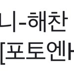 [NCT칠프] <b>영호</b>형이 귀찮은 해찬이