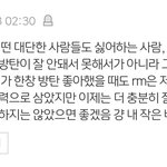 방탄은 항상 쓸데없이 <b>분노</b>하는거같음