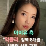 악플러의 <b>최후</b>ㅠ