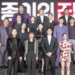 한국판 종이의 집 제발회