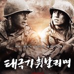 실화를 <b>모티브</b>로 한 천만 한국 영화