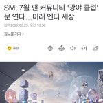 [NCT칠프] 광야....<b>클럽</b>..?
