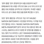 [NCT드림] 왜요 ? 제가 정식 유료팬클럽 회원 <b>처럼</b> 생겼나요?