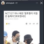 [NCT칠프] 쟈니 <b>인스</b>스 개웃기다ㅋㅋㅋㅋㅋㅋㅋㅋ