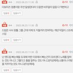 갤<b>련들</b> 진짜 몰려다니네 이거 봐봐
