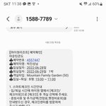 [세상에이런] 남의 <b>숙박</b>목록이 자꾸와요 환장하겠어요