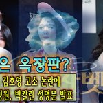 옥주현, 김호영 고소 논란에 <b>남경주</b>, 최정원, 박칼린 성명문 발표...