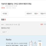 <b>개더</b>비 망신살보실분