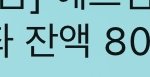 [NCT드림] 찐 드리미즌
