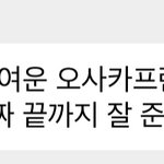[NCT칠프] 아 진짜 <b>이마크</b> 개귀여움