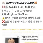 [엔하이픈] 오늘 선우 해<b>시총</b>공