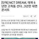 [NCT드림] 제발 <b>제자리</b> 있게 해주세요..#