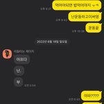 [댓글과조언] 카톡첨부) 번호차단하는 남친. 카톡<b>답안</b>하는남친.