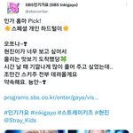 [스키즈] 인가 뭐얌,,