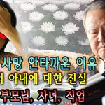 [댓글부탁해] 조순 <b>별세</b> 경제부총리 사망 안타까운 이유...조순의...