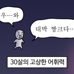 [19] 짝남 인스타 팔로우 <b>목록</b>에