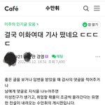 찌라시급 <b>입결표</b> 올리며 여대 돌려까면 일단 걸러라