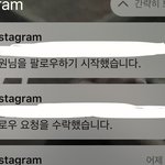 [드루와] 짝남이 비계 팔로우 <b>수락</b>해줌