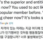 외퀴들이 현재팬들 악<b>개짓</b> 한거 다알아서
