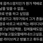 [NCT드림] 진짜 <b>휘발</b> 말하는 게 너무 웃김