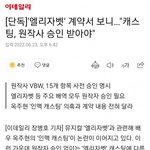 [드루와] 결국 실력에 밀리고 <b>여론전</b> 펼친거였네요