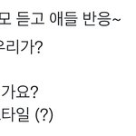 [엔하이픈] 에?