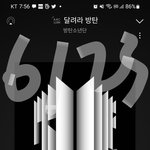[방탄소년단] 헐주니 <b>버스</b>탔네