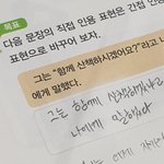 [드루와] 이거 국어책인데 좀 설레지않음???
