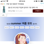 아니 뭐 어쩌라는 거ㅑㄴ.. 톤이 이렇게 다르다니