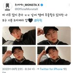 [몬스타엑스] <b>주헌</b> 트위터
