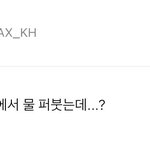 [몬스타엑스] <b>기현</b> 공카 +  인스타