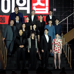 유지태 김윤진 <b>박해수</b>, 한국판 '종이의 집' 제작발표회 시