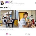 [NCT드림] 내가 좋아하는 이마쿠 <b>관점</b>
