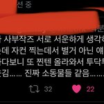 [NCT칠프] <b>사부작</b>즈 오늘 딱 이거같음