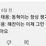 [NCT칠프] 태용 해찬은 이런 느낌일 듯 ㅋㅋ