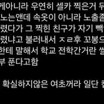 김가람 친구 몰카 사진