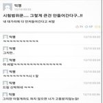 얘들아 이거 섹드립임???? 들어<b>와바</b>