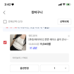 [댓글부탁해] 판녀 <b>쇼핑</b> 전 검사받아용❤️❤️