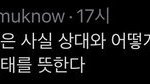 마라탕 3단계는 <b>자해</b>다. . .